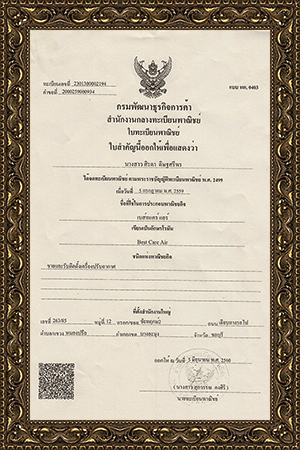 Сертификат 7